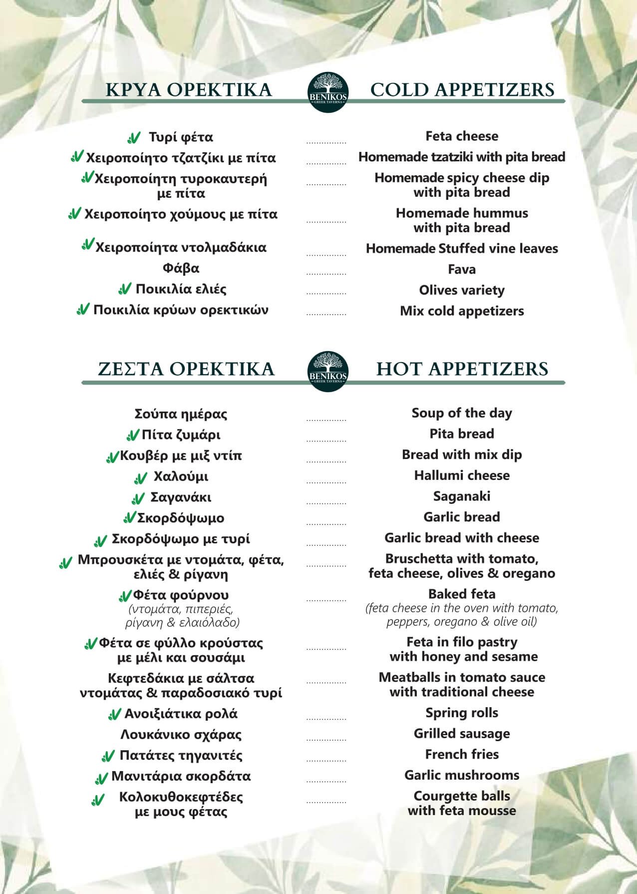 Menu Page