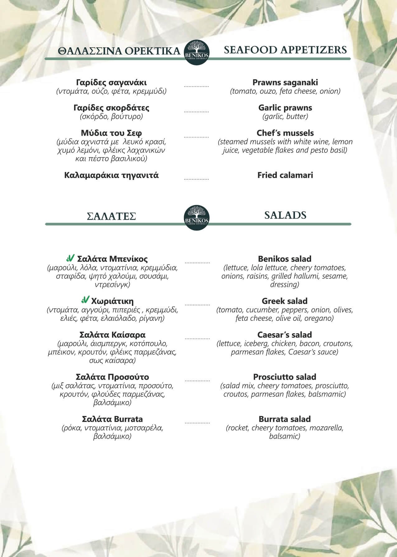 Menu Page