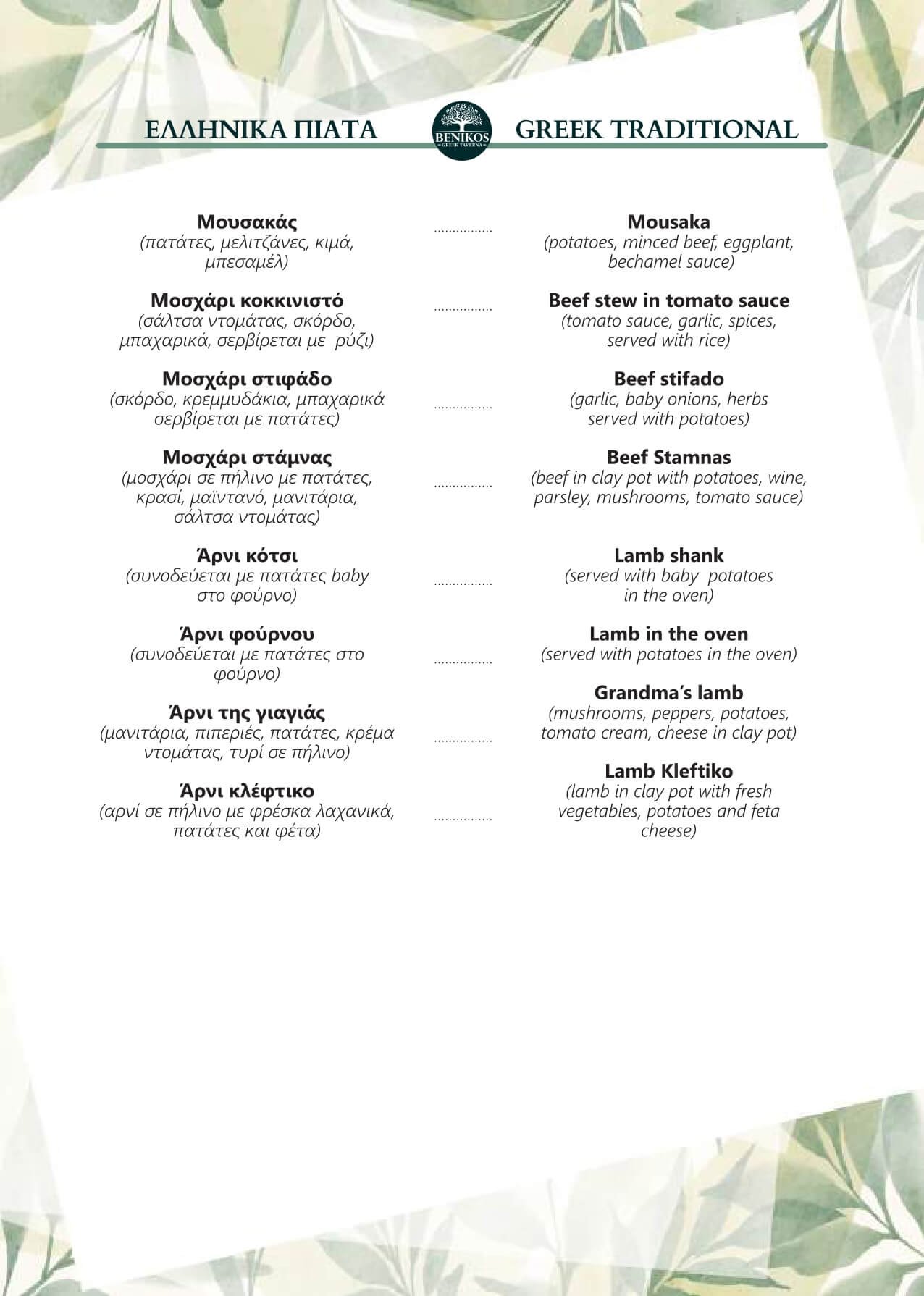Menu Page