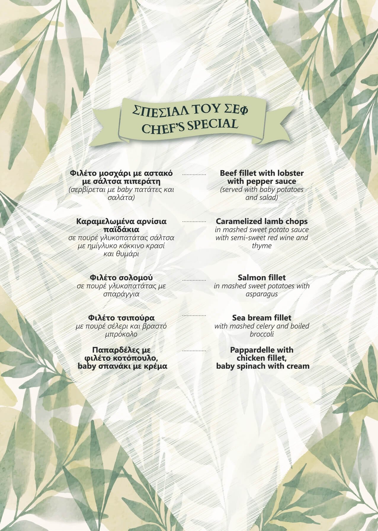 Menu Page
