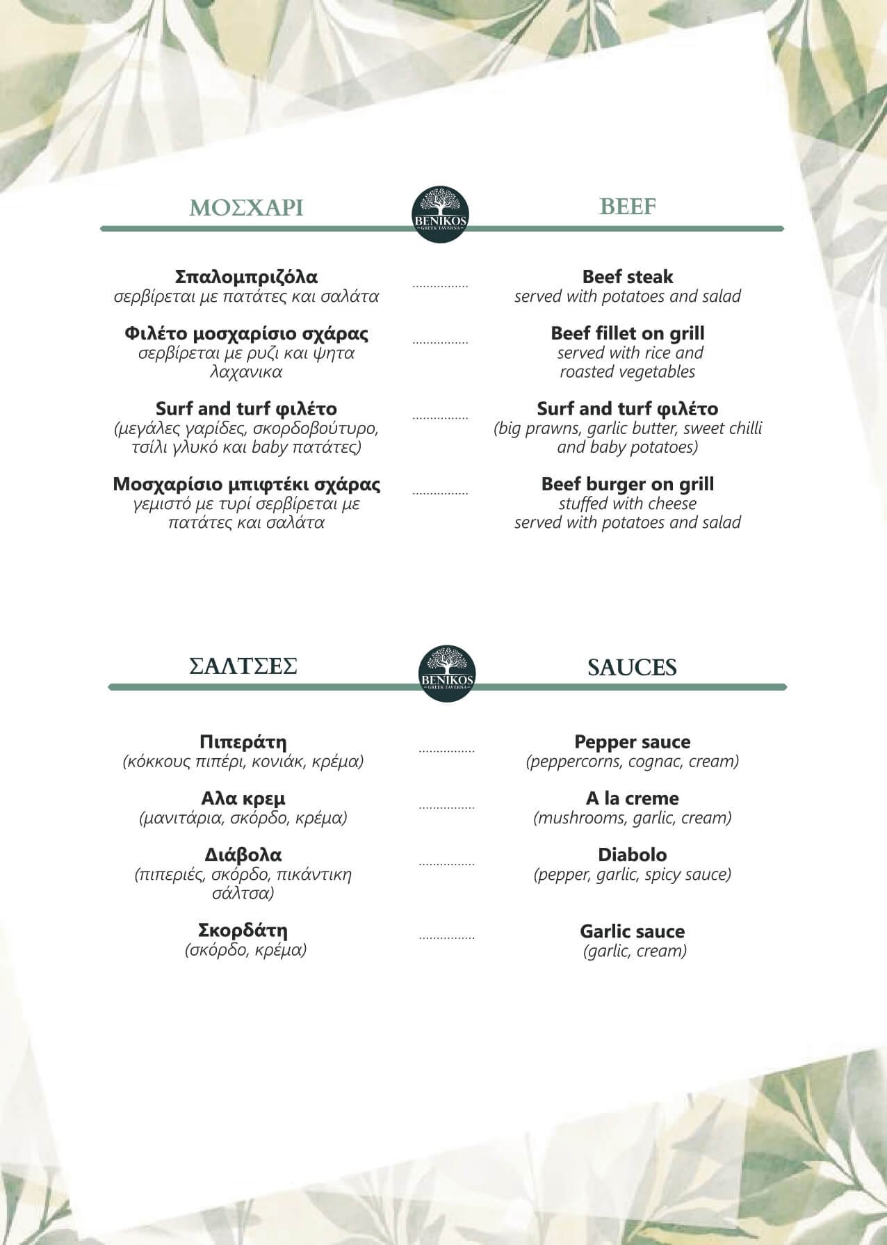 Menu Page