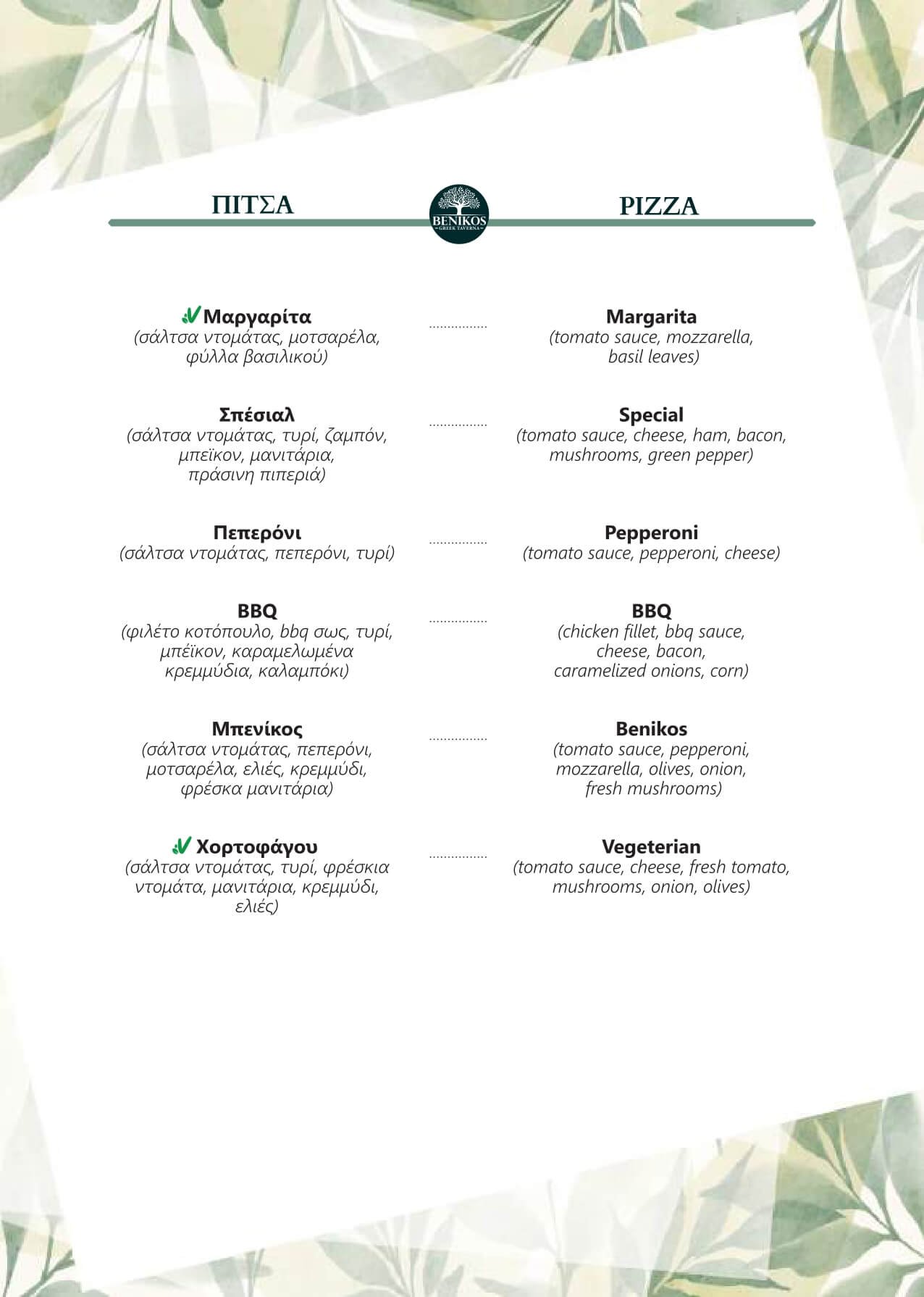 Menu Page