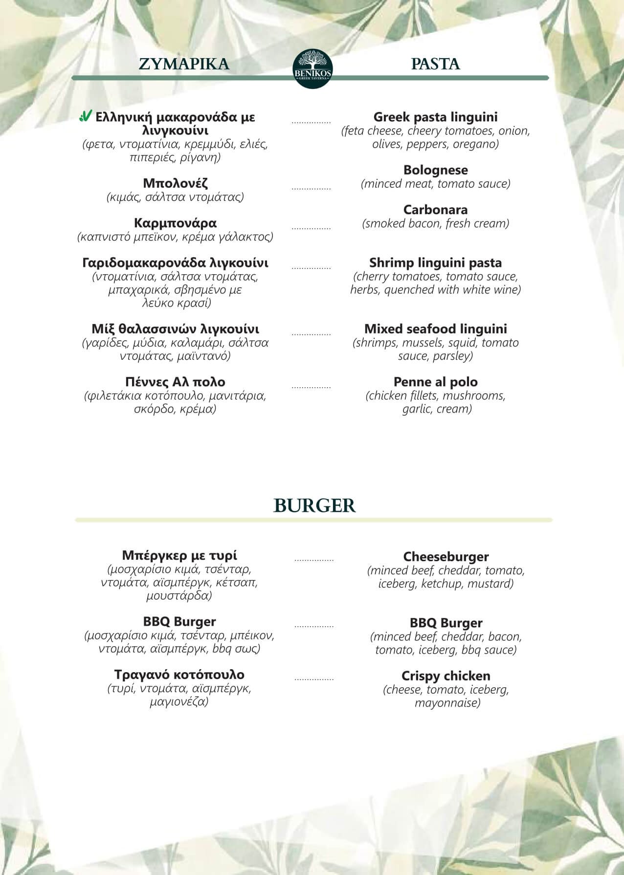 Menu Page
