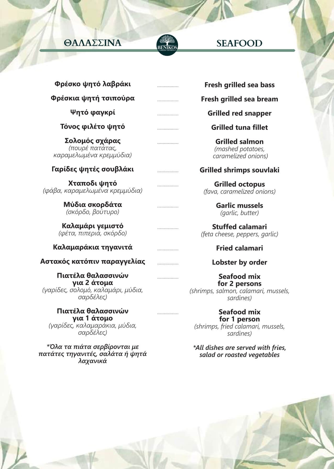 Menu Page