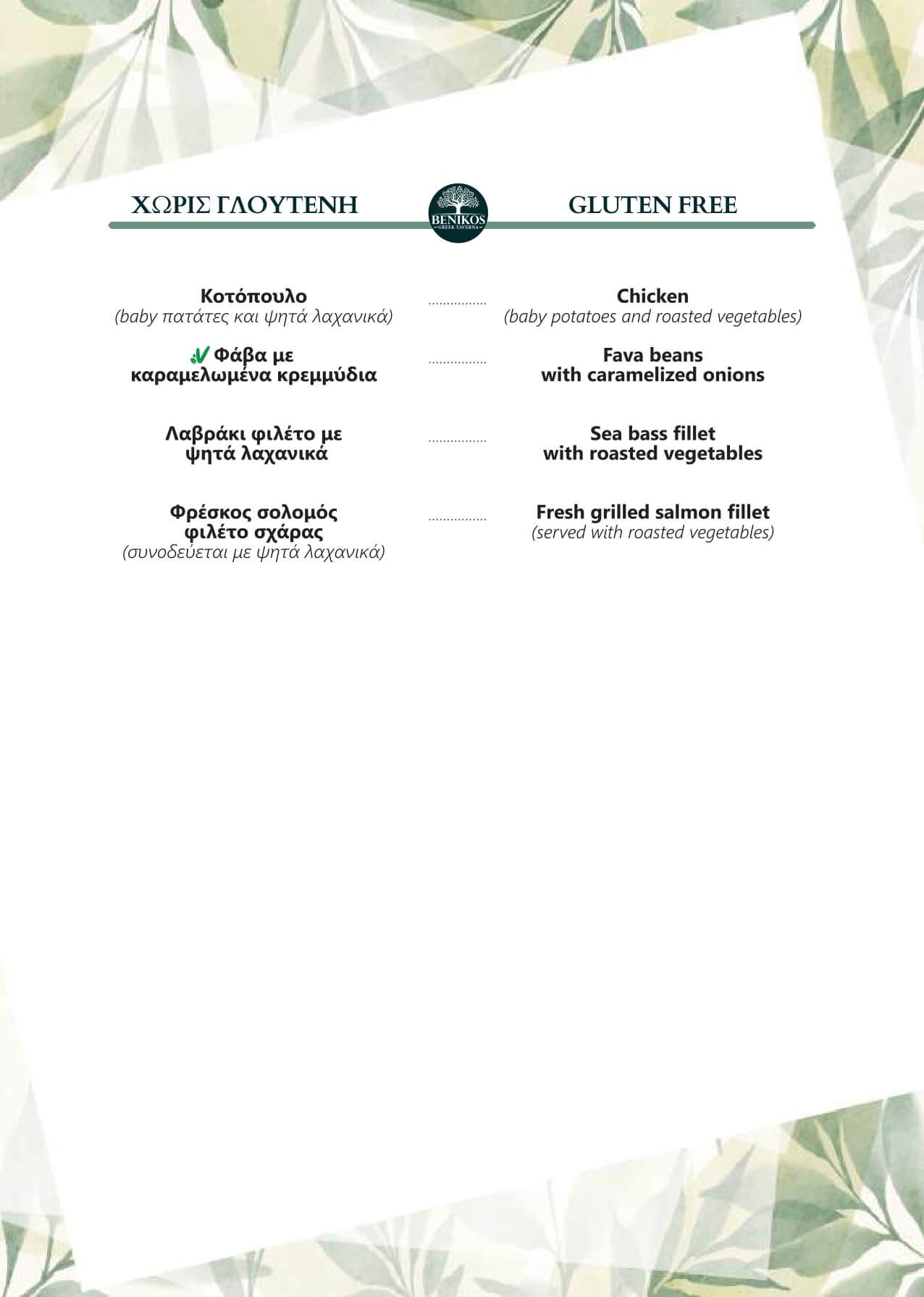 Menu Page