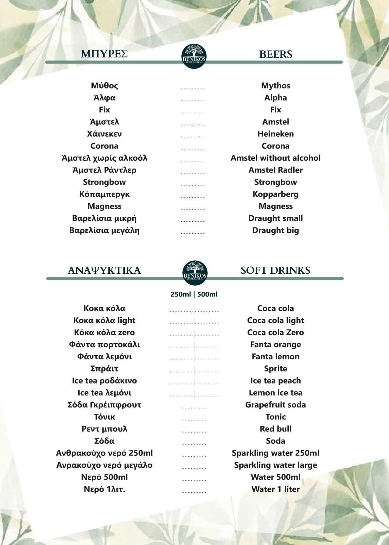 Menu Page