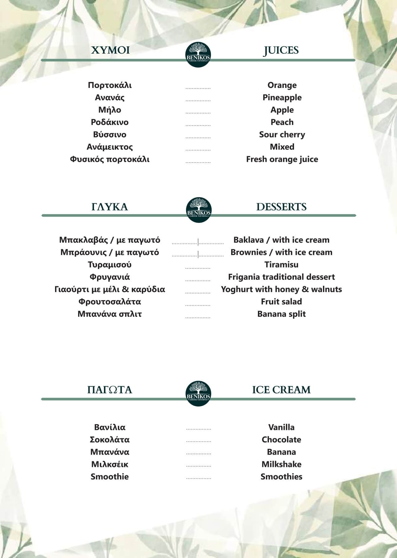 Menu Page