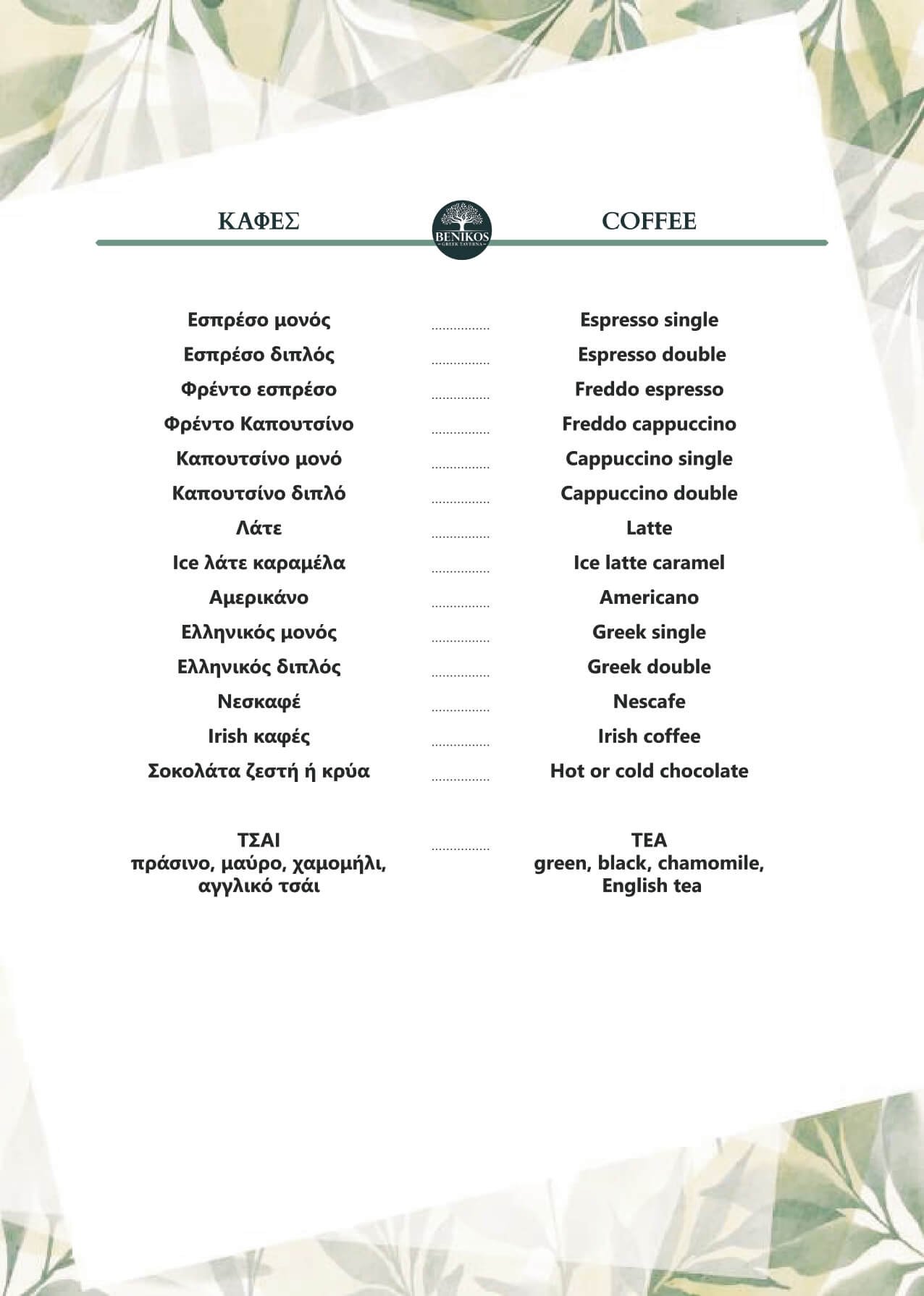Menu Page